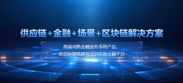 冷链供应链金融